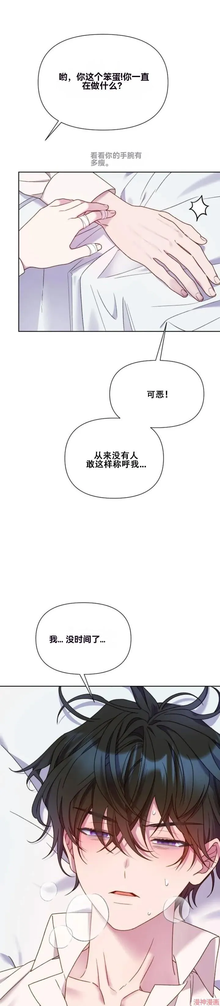 第29话 第22页