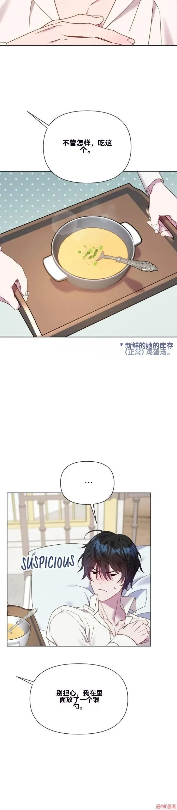 第29话 第23页