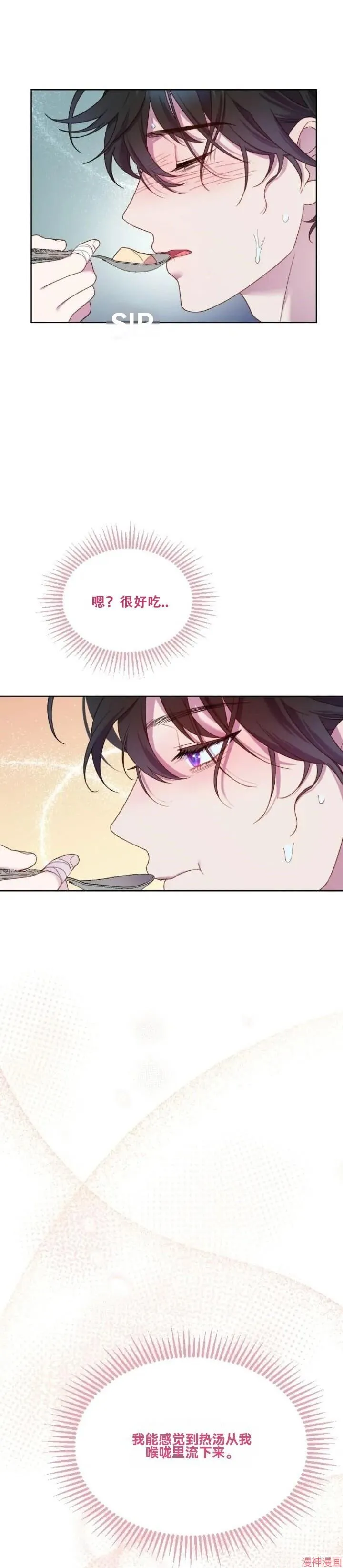 第29话 第24页