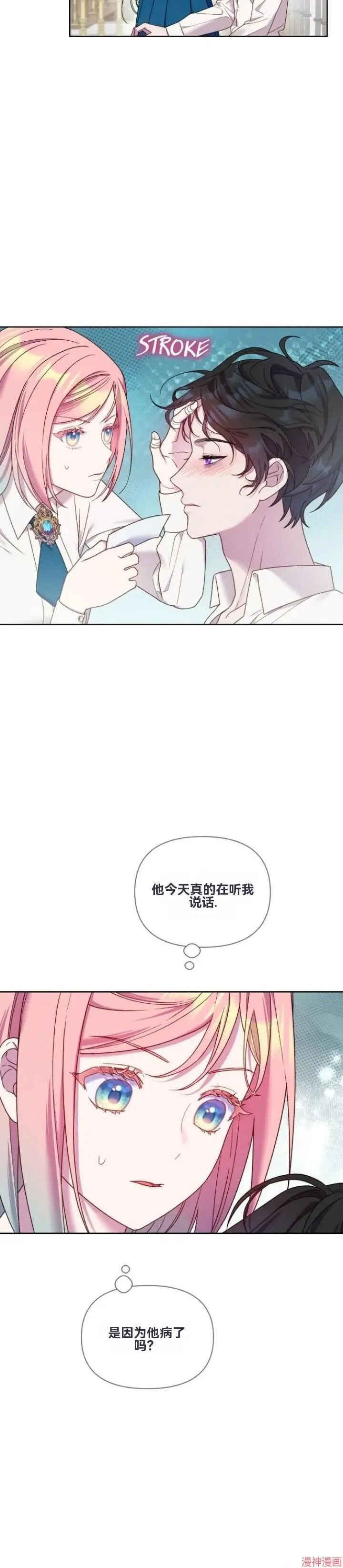 第29话 第26页