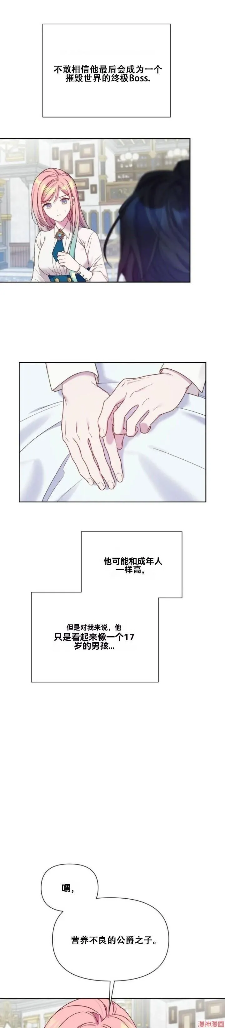 第29话 第28页