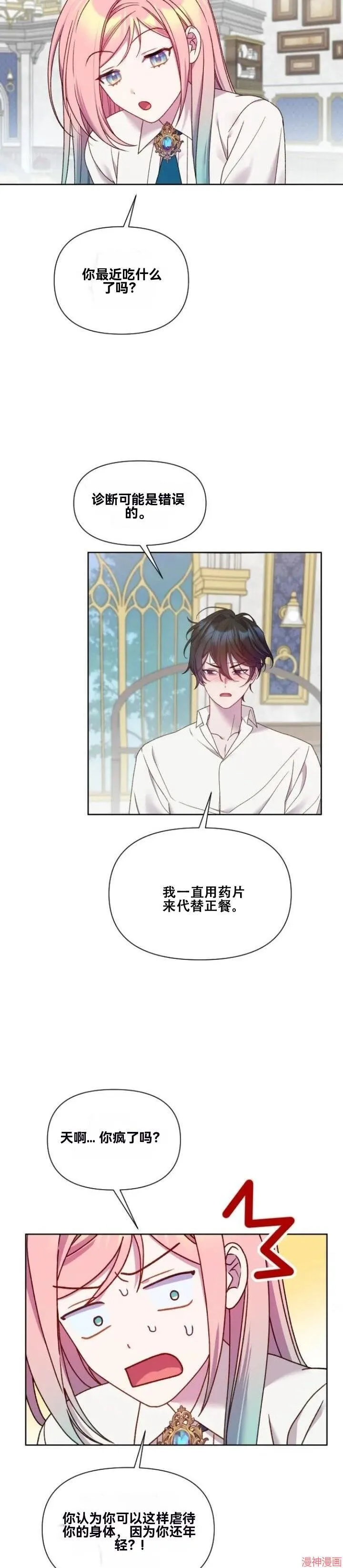 第29话 第29页