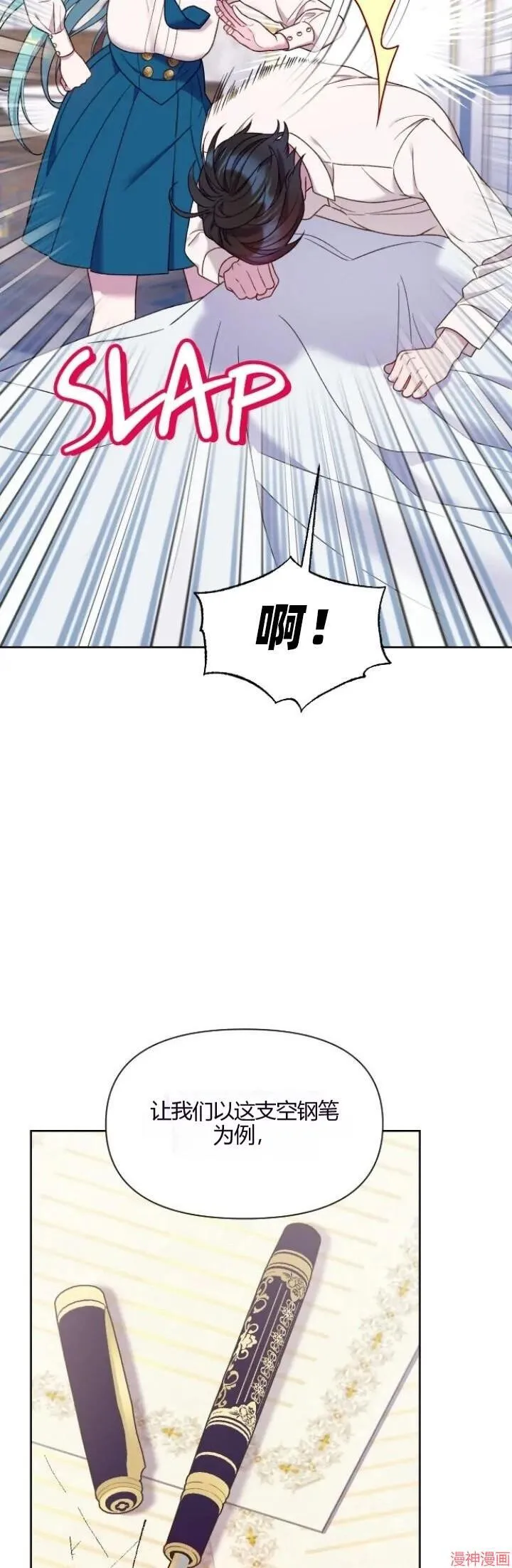 第29话 第31页