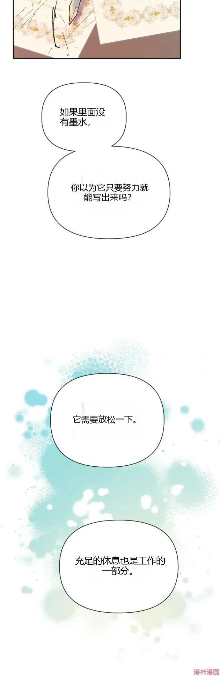 第29话 第32页