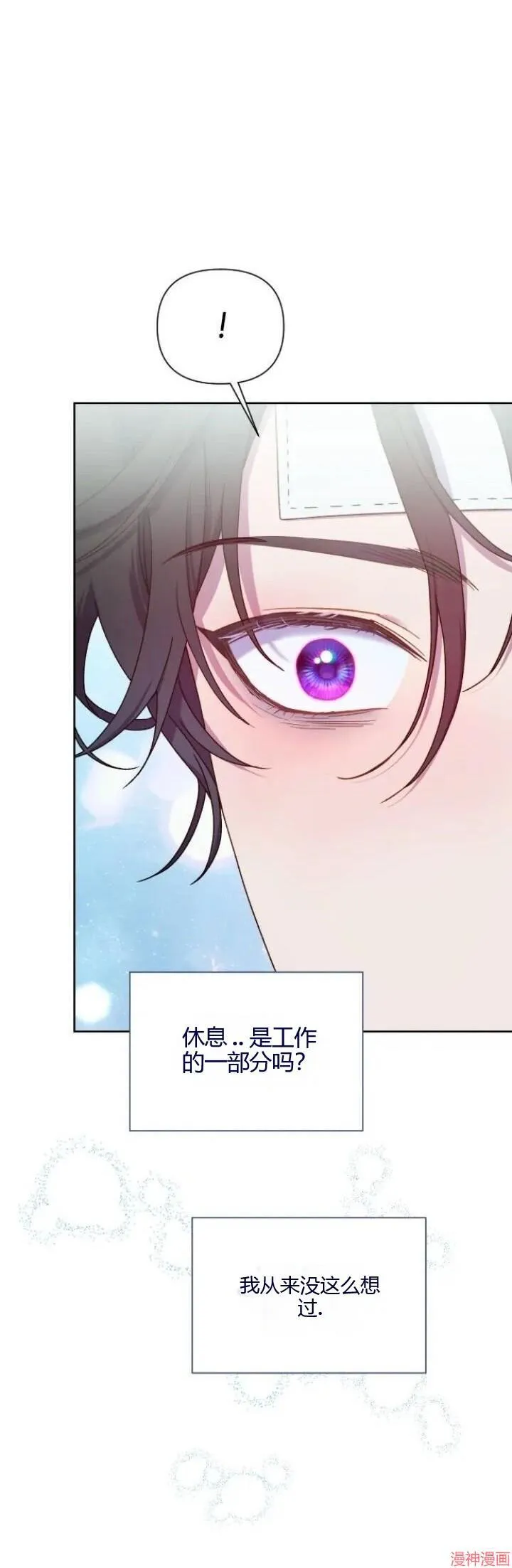 第29话 第33页