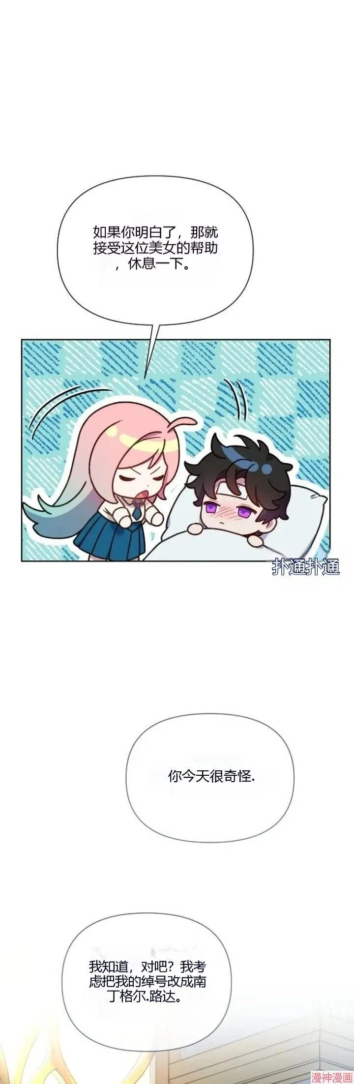 第29话 第34页