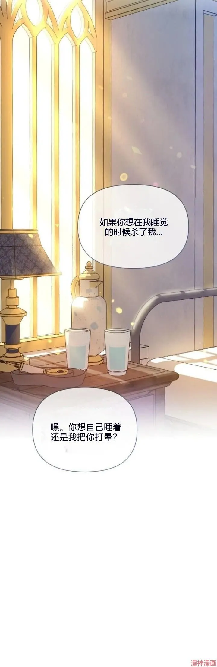 第29话 第35页