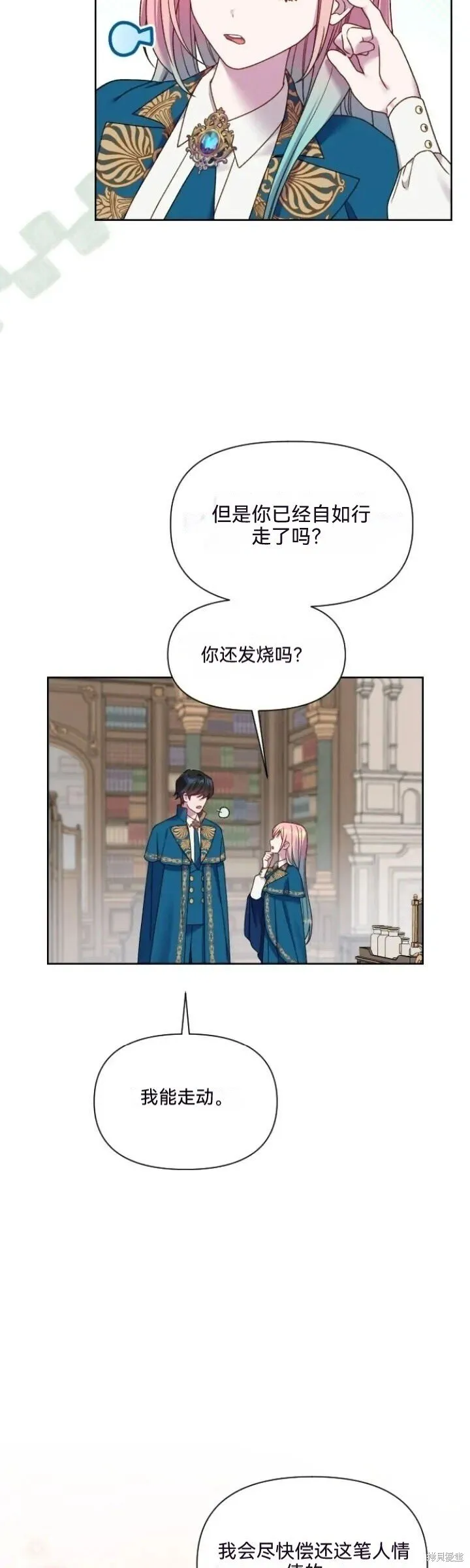 第30话 第2页