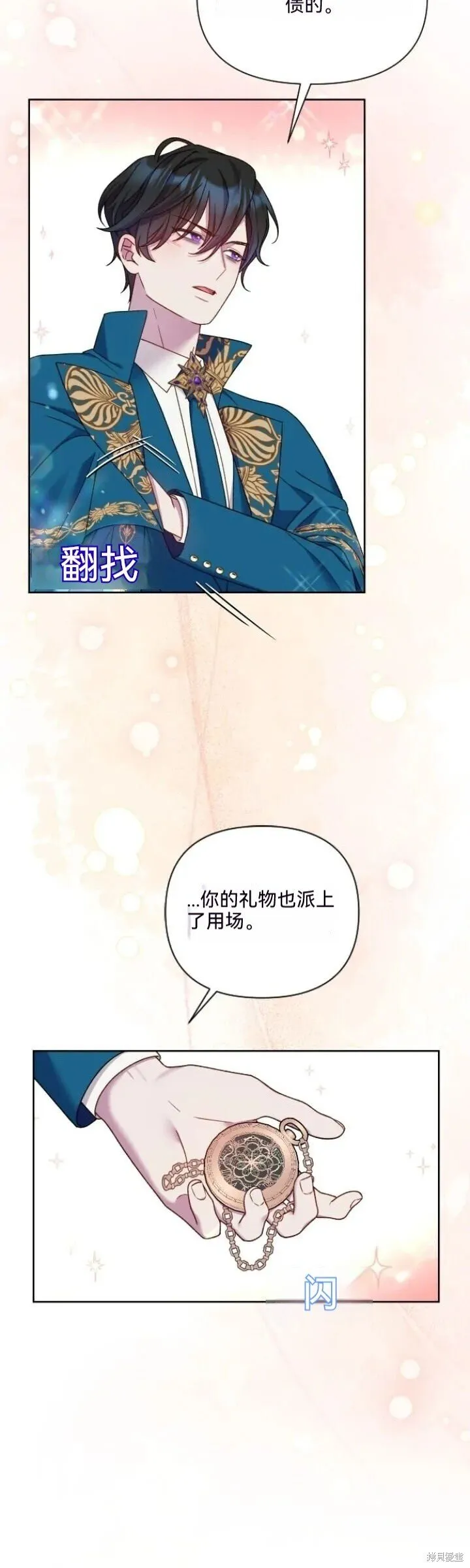 第30话 第3页