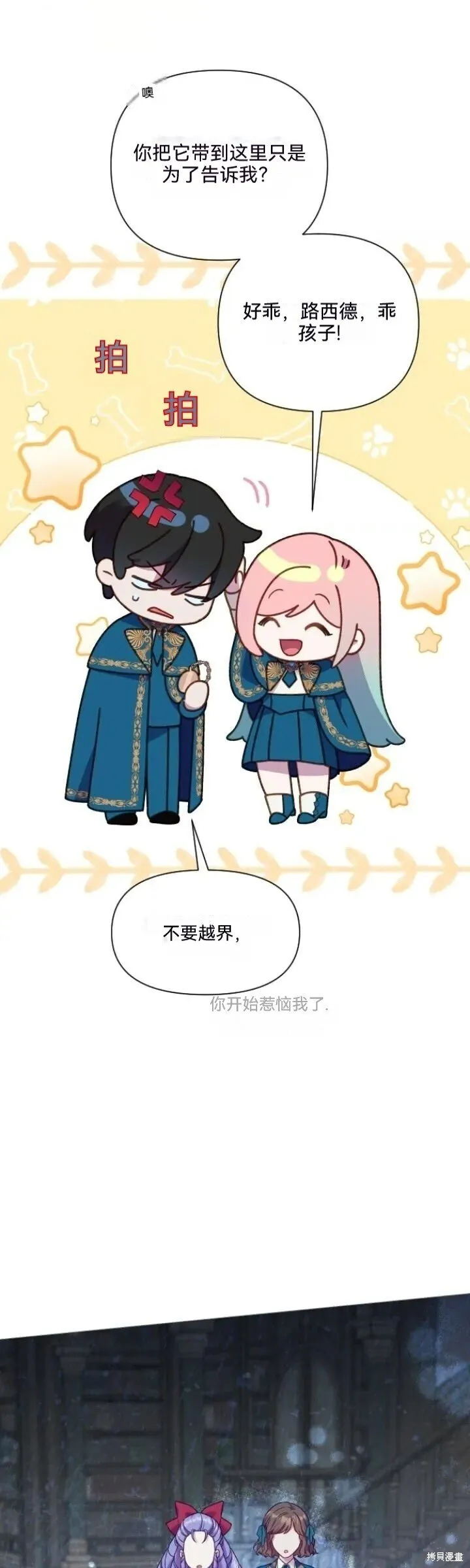 第30话 第4页