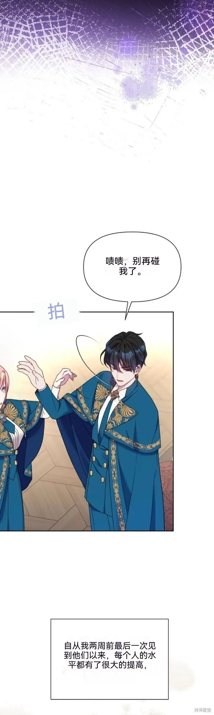 第30话 第8页