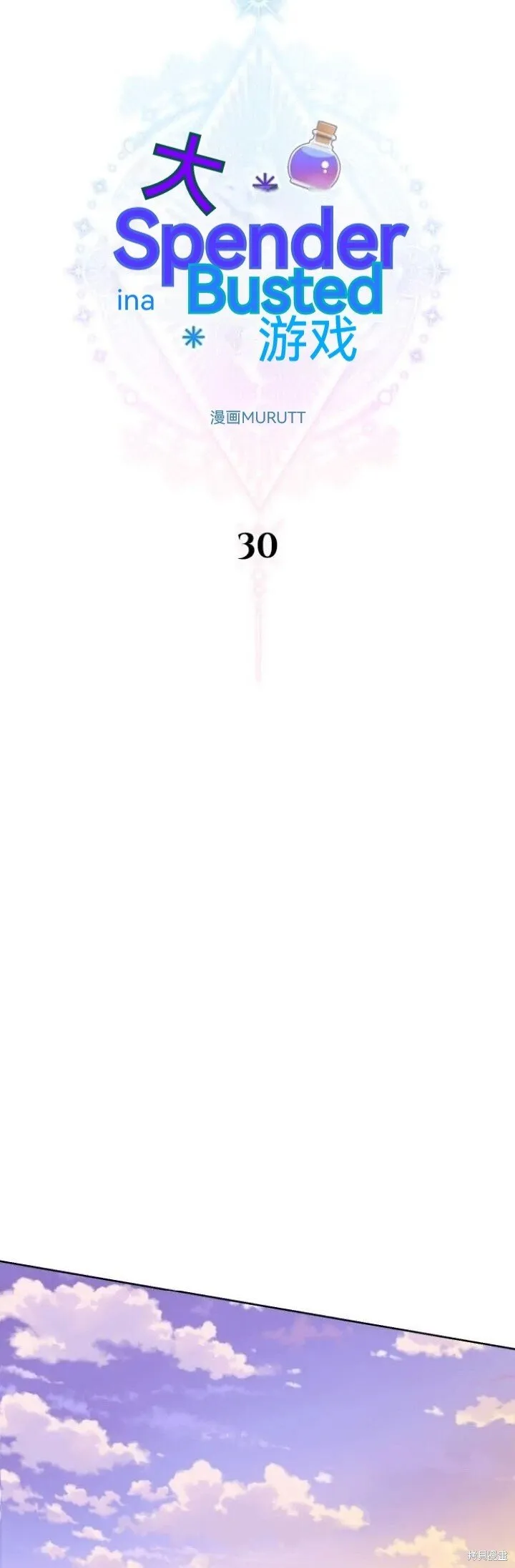 第30话 第22页