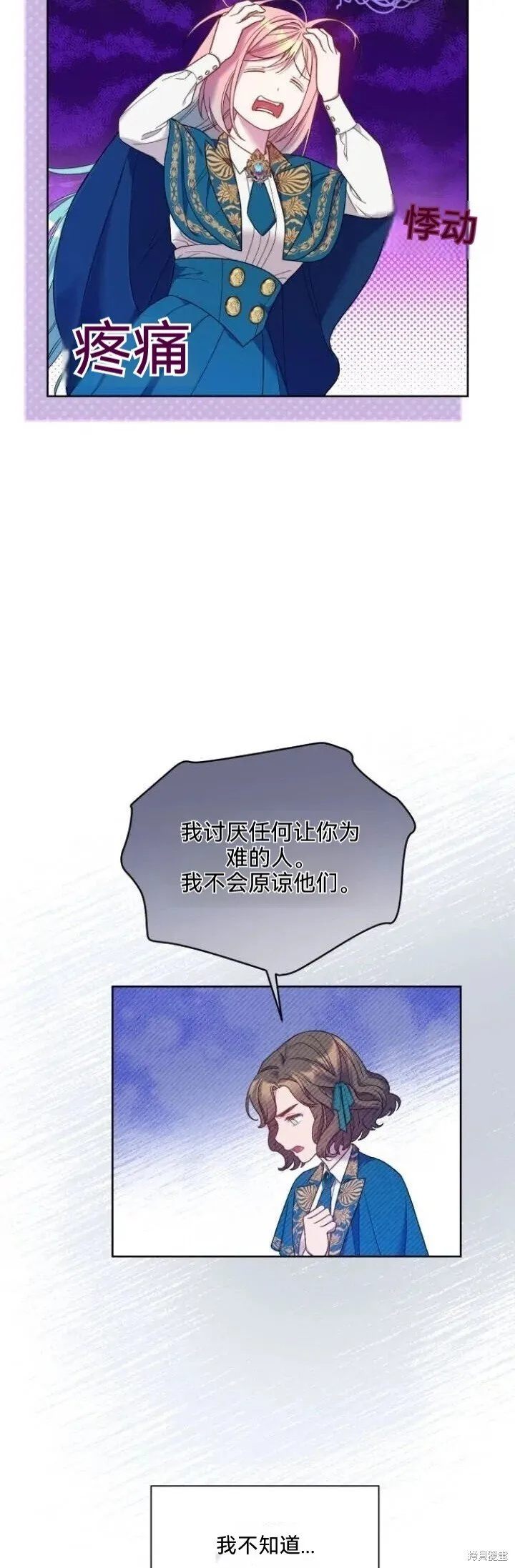 第30话 第24页