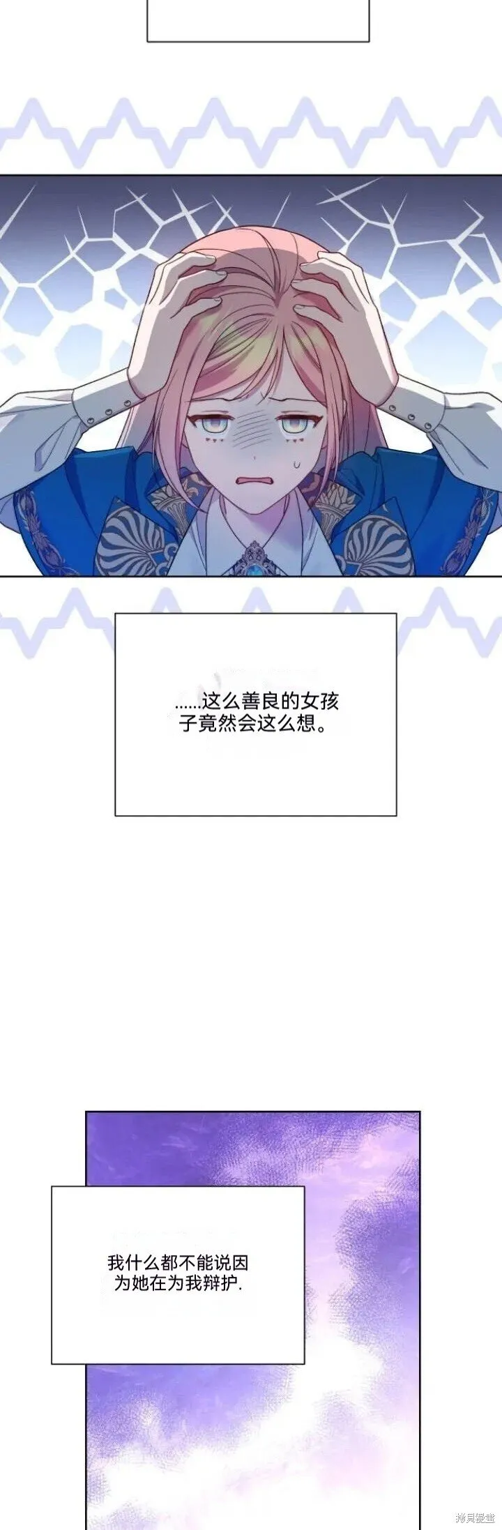 第30话 第25页