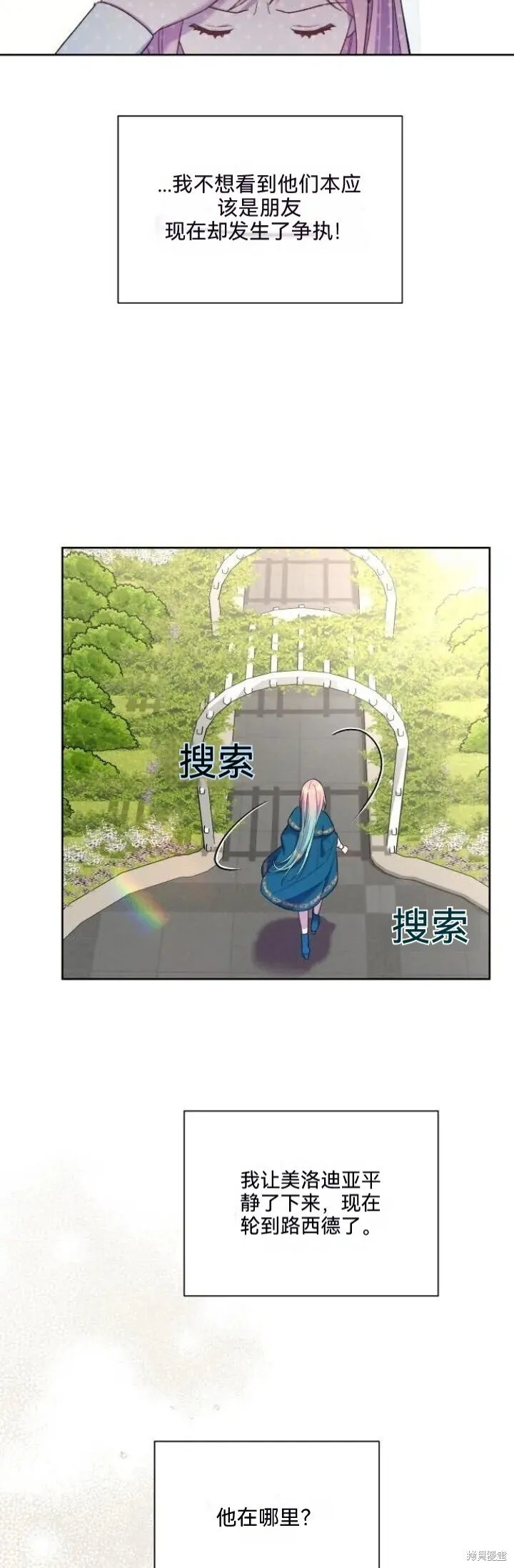 第30话 第27页