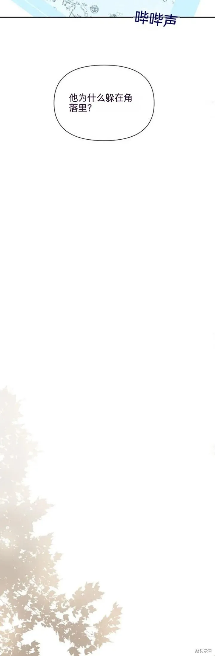 第30话 第29页