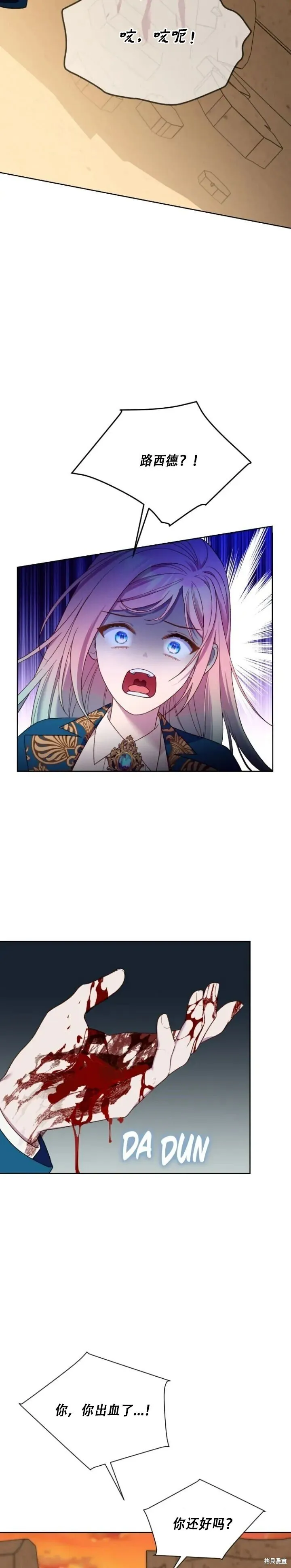 第30话 第41页