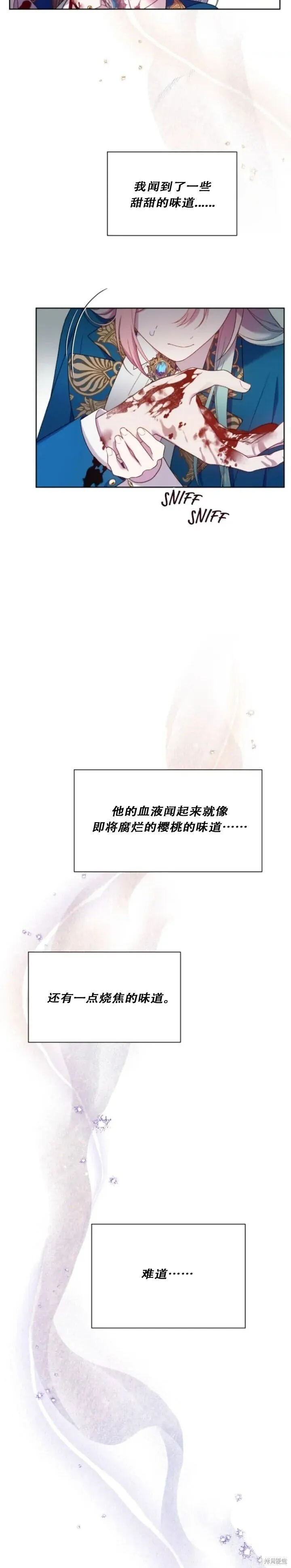 第30话 第44页