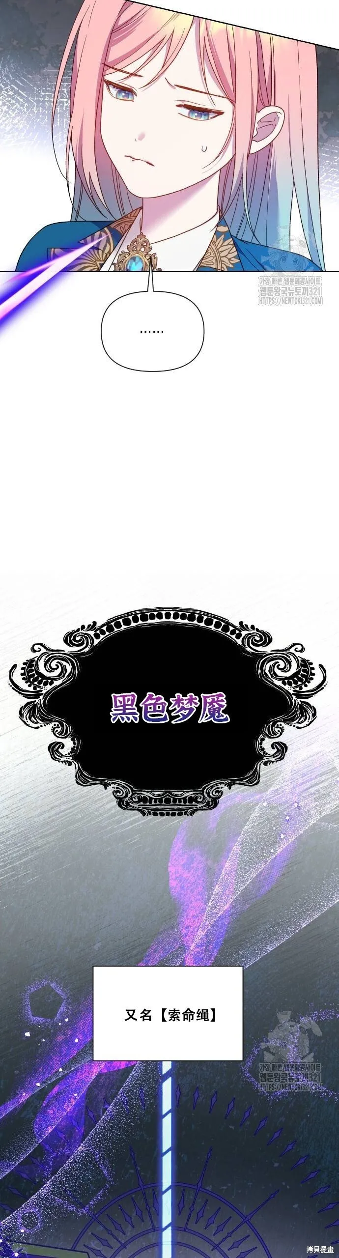 第31话 第2页