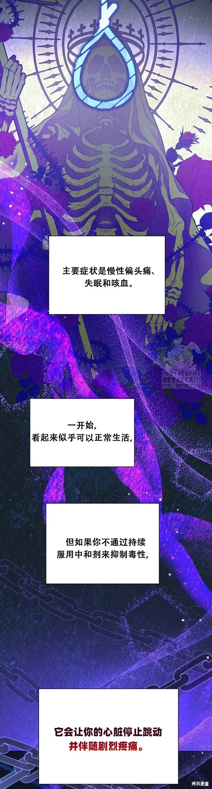 第31话 第3页