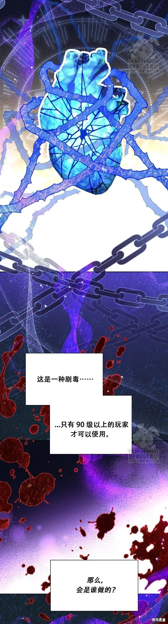 第31话 第4页