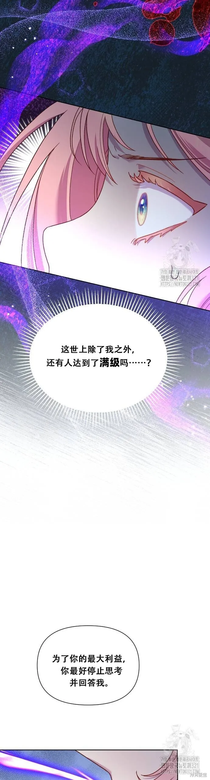 第31话 第5页