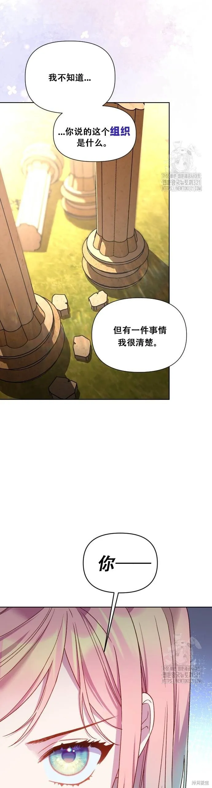 第31话 第7页