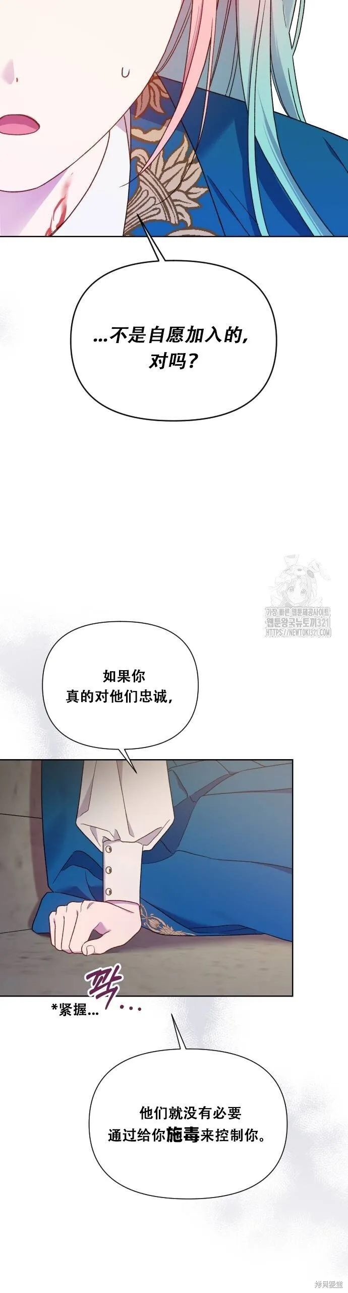 第31话 第8页