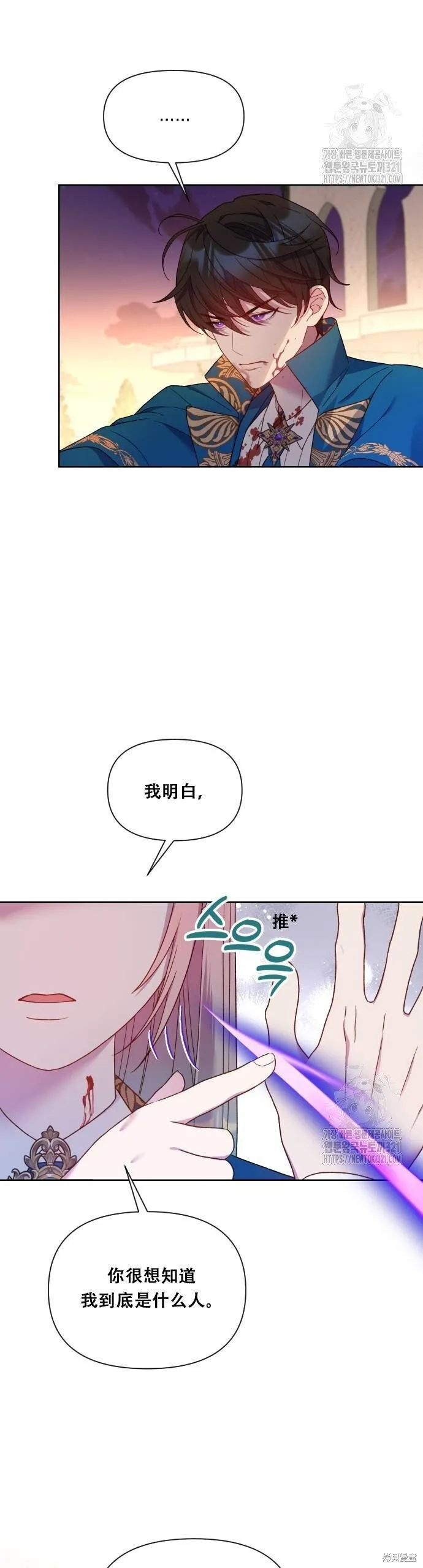 第31话 第9页