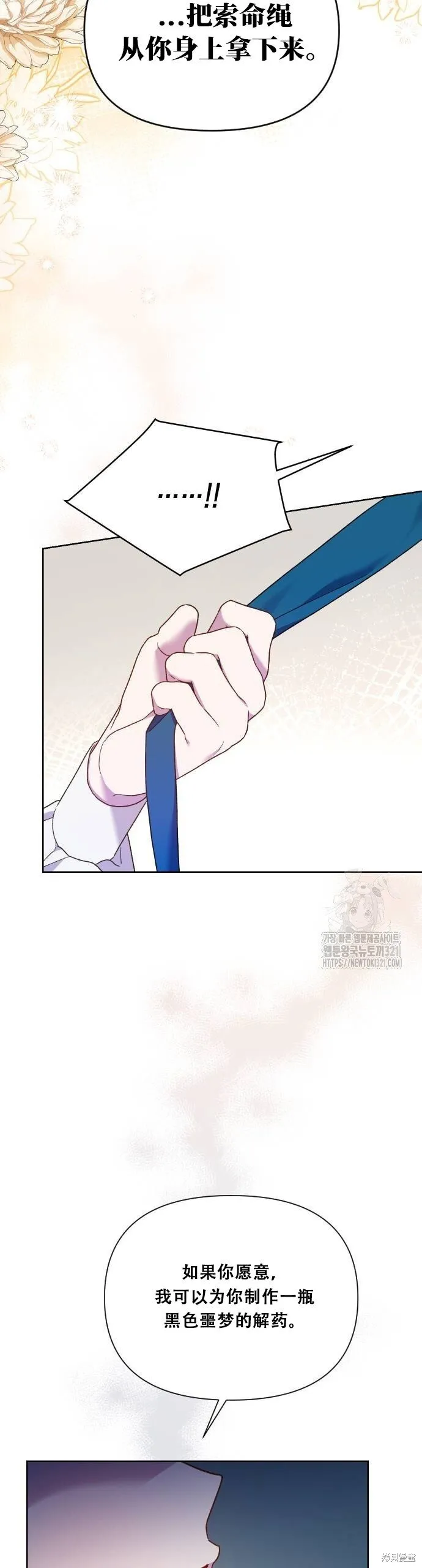第31话 第11页