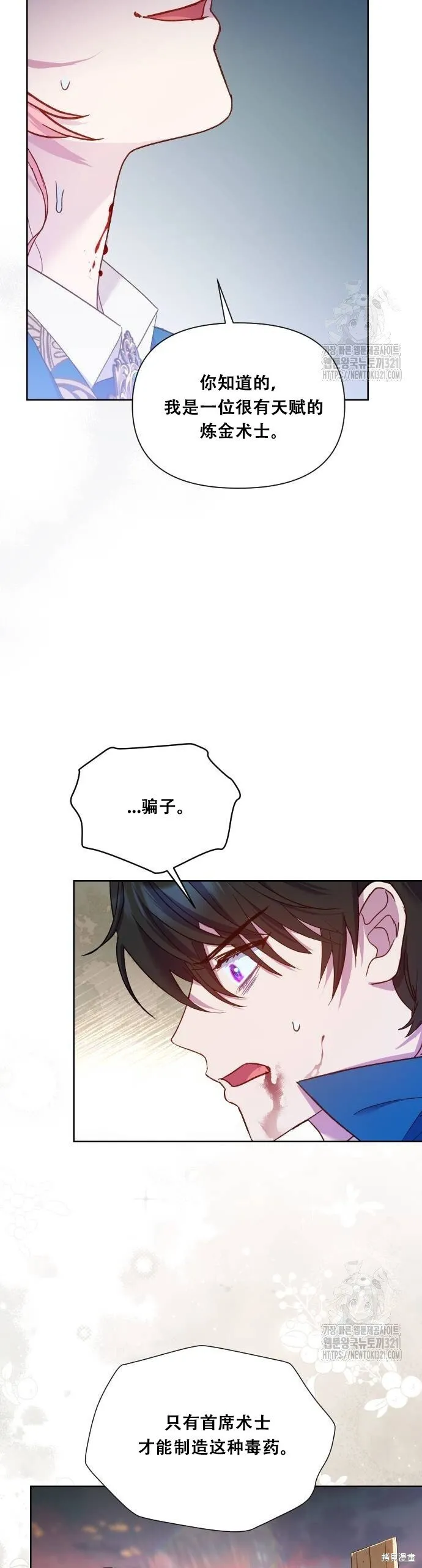 第31话 第12页