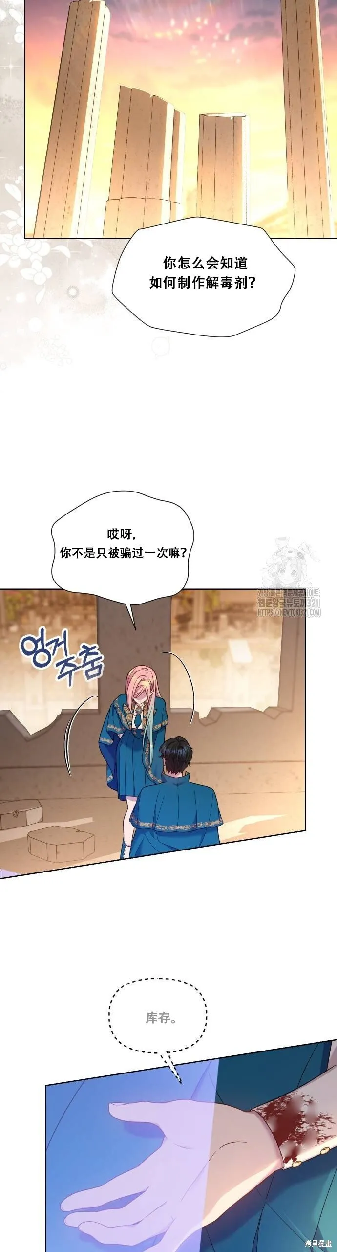 第31话 第13页