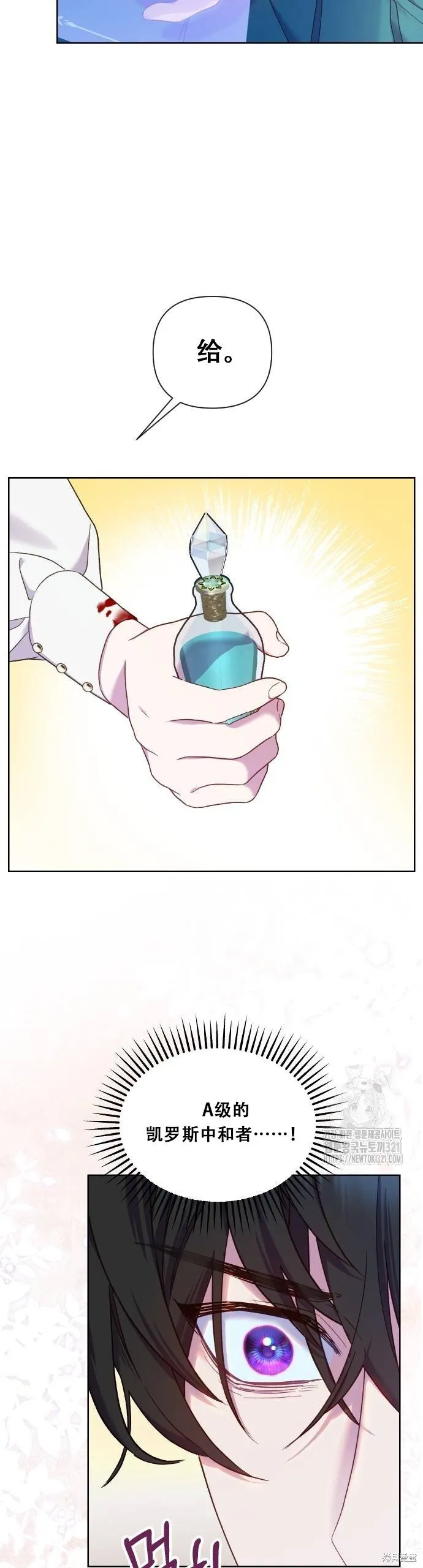 第31话 第14页