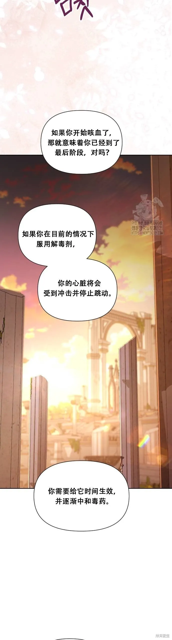 第31话 第15页