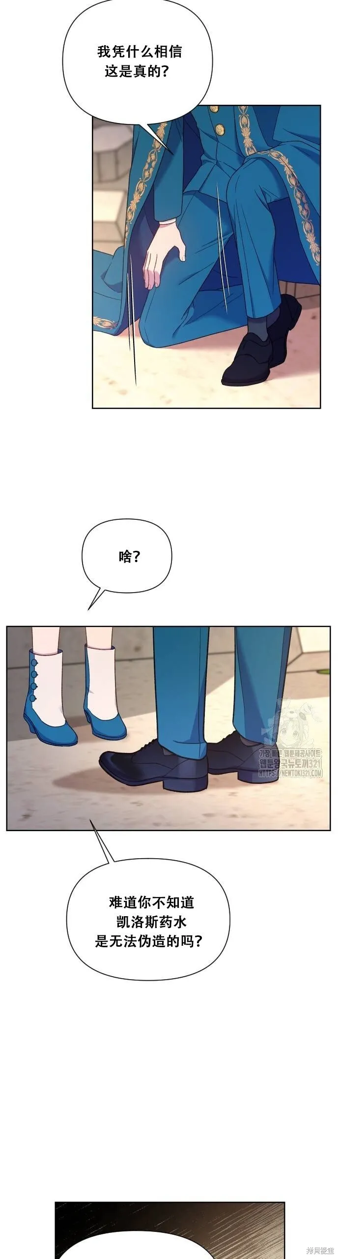 第31话 第16页