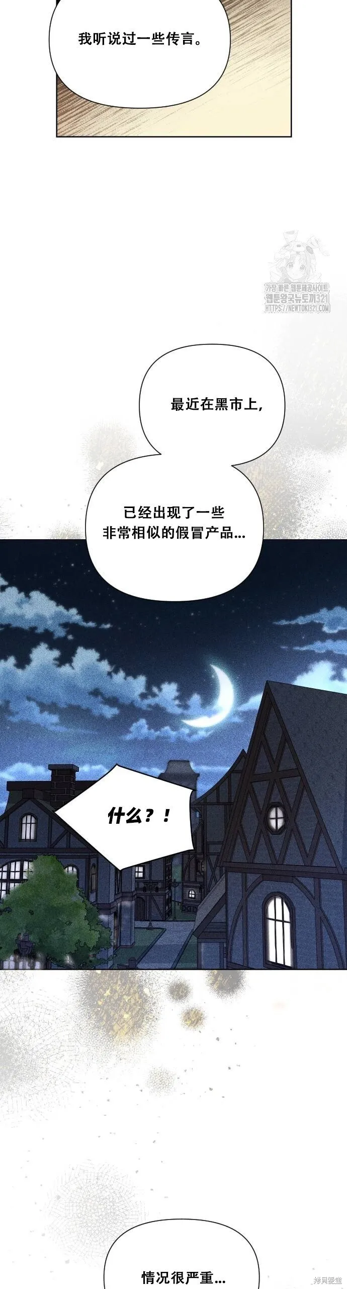 第31话 第17页