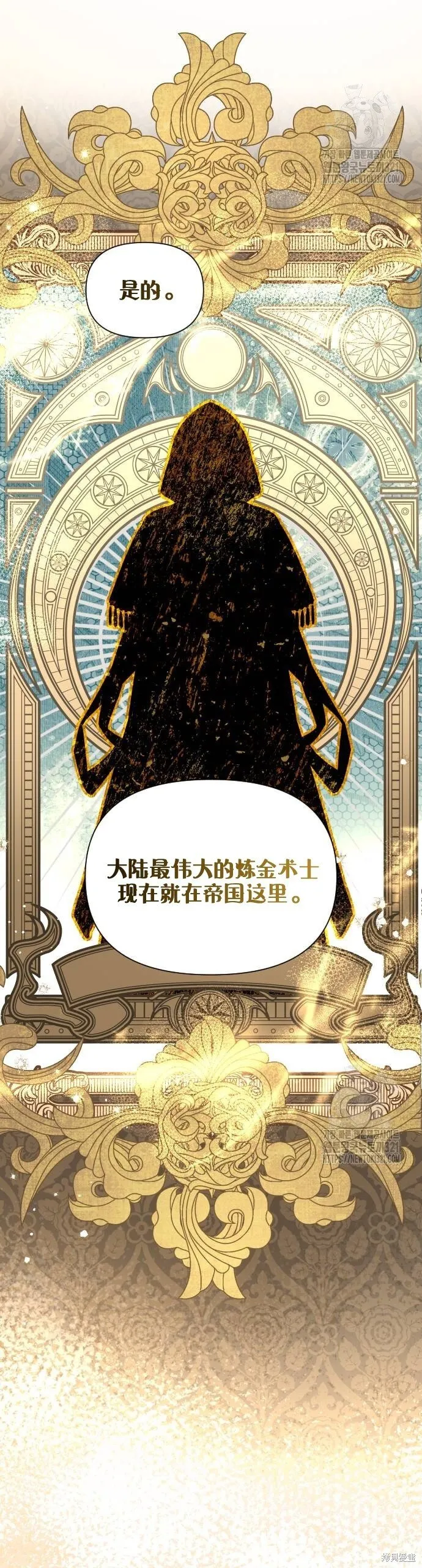 第31话 第19页