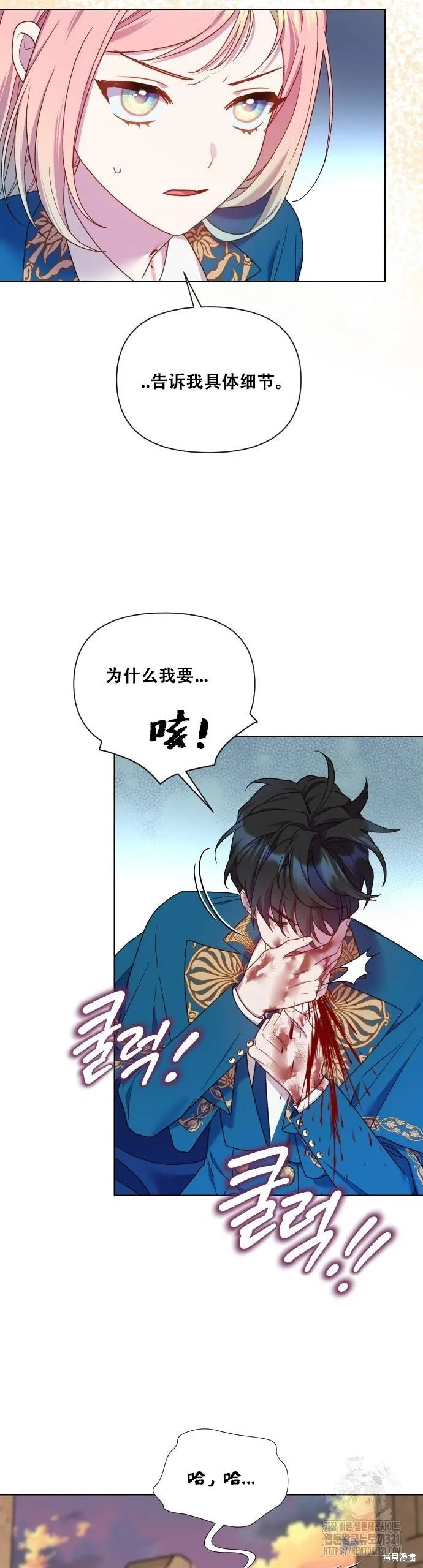 第31话 第20页