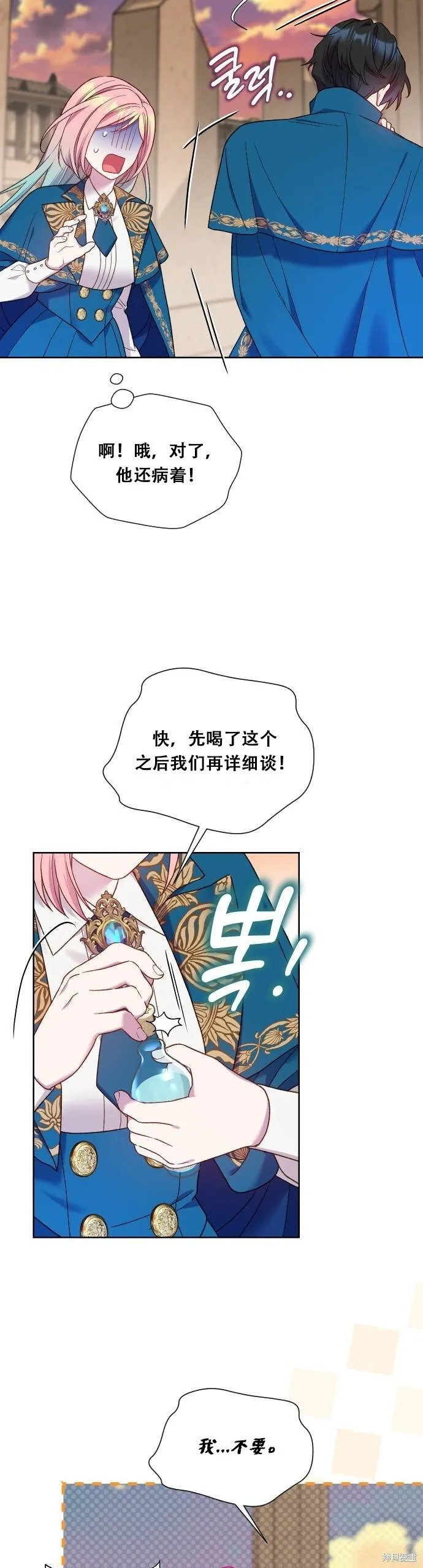 第31话 第21页