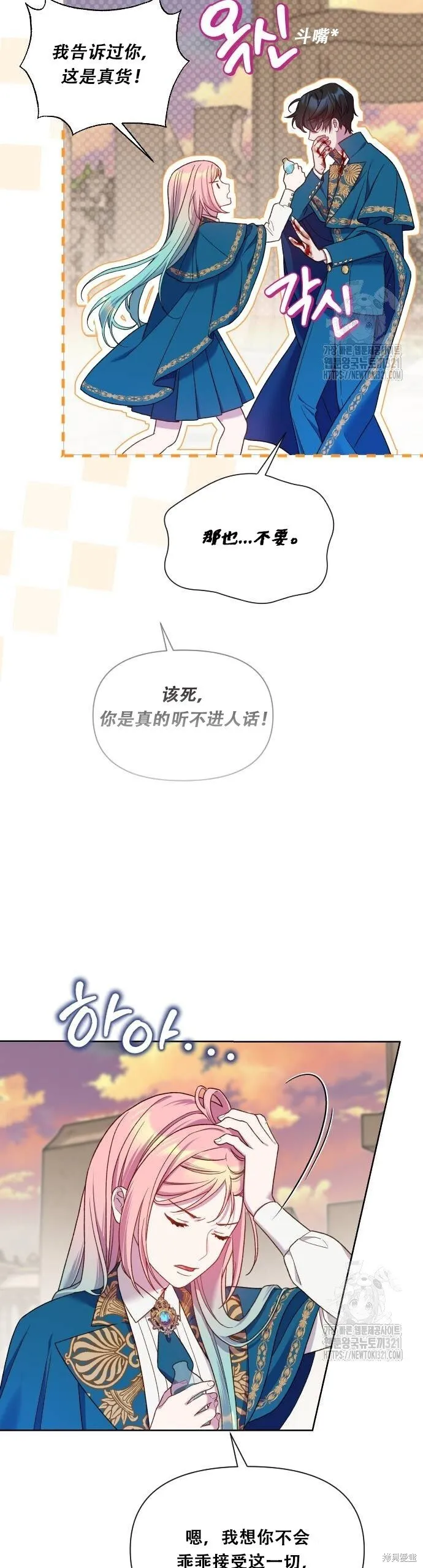 第31话 第22页
