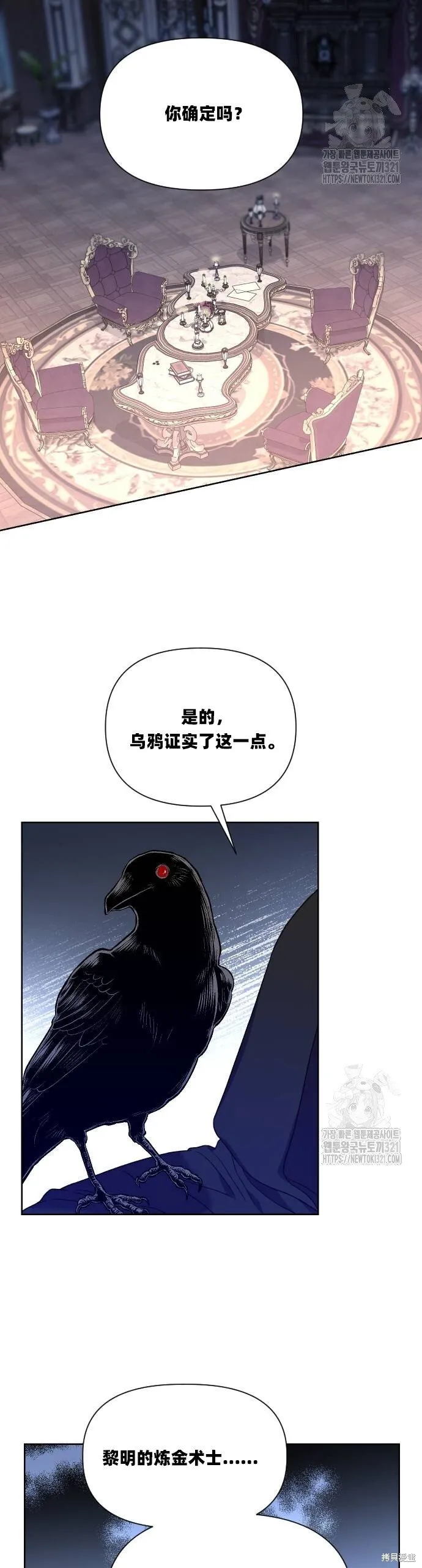 第31话 第29页