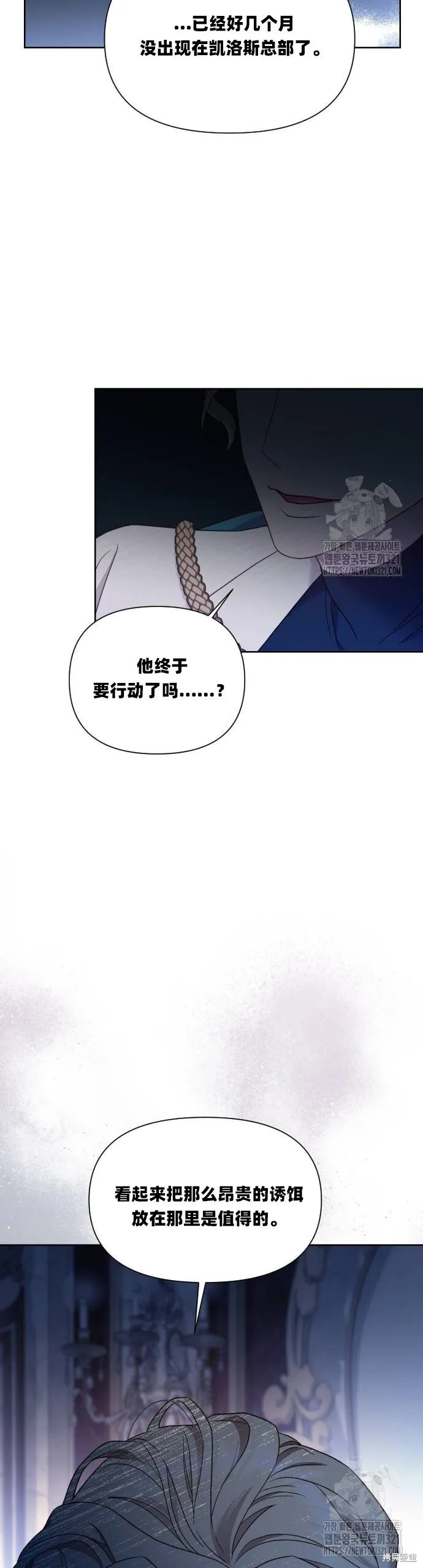第31话 第30页