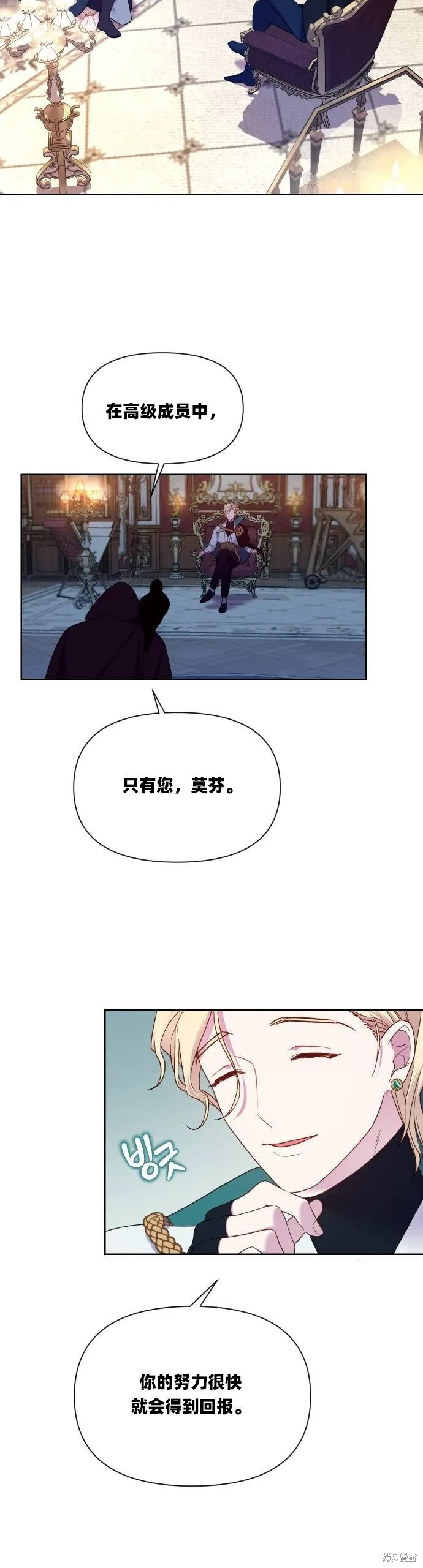 第31话 第32页