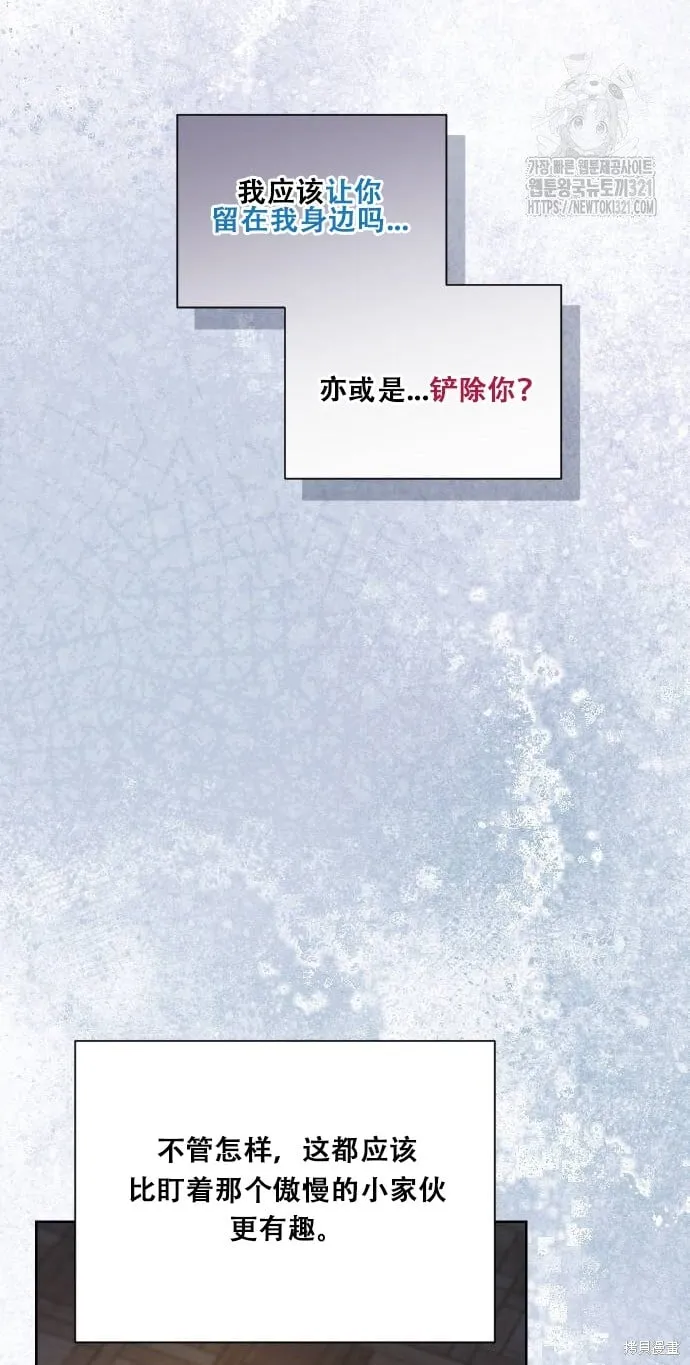 第31话 第42页