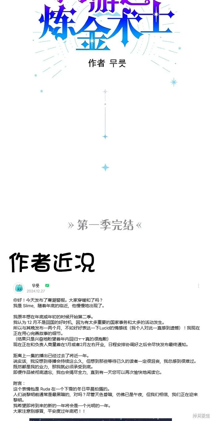 第31话 第49页