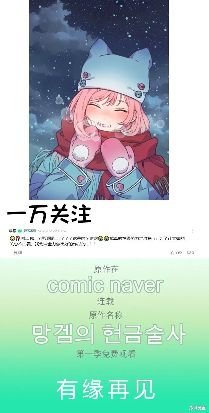 第31话 第50页