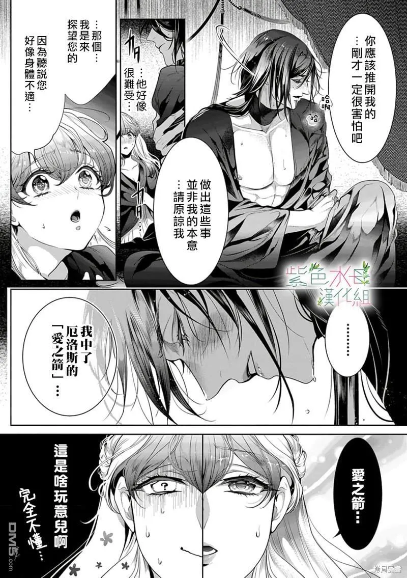 第2话 第5页