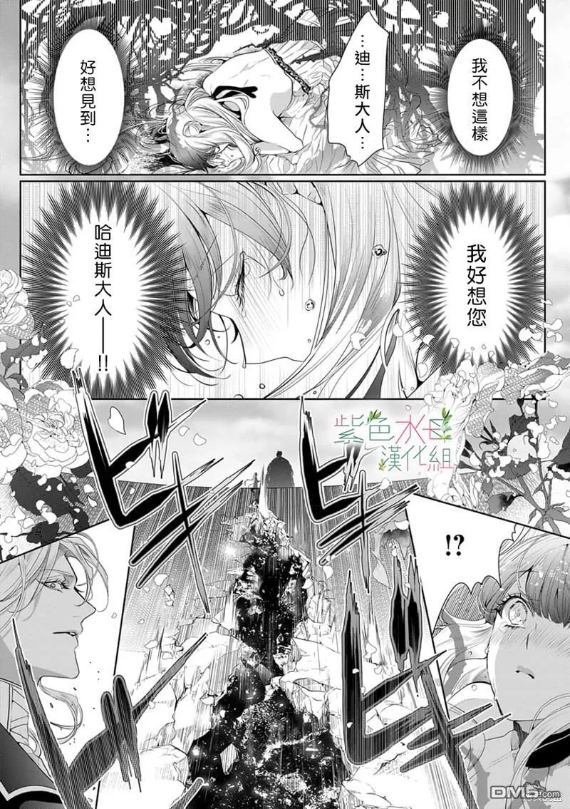第6话 第6页