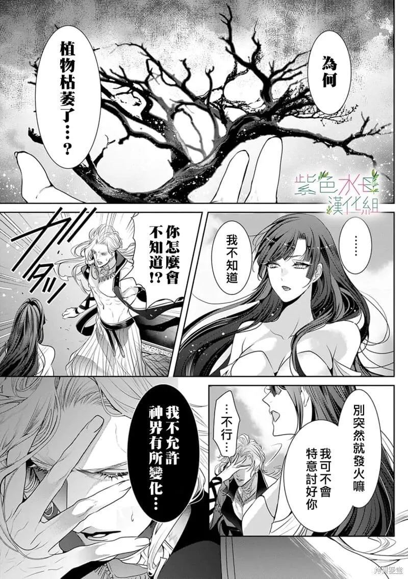 第15话 第14页