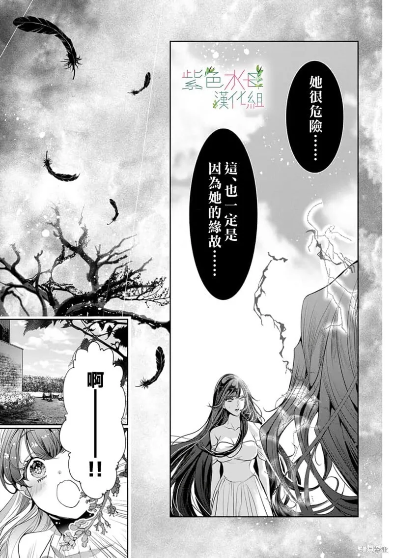 第15话 第16页